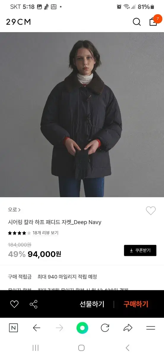 오로 무신사 귀여운 뽀글이 카라 패딩 점퍼 새제품